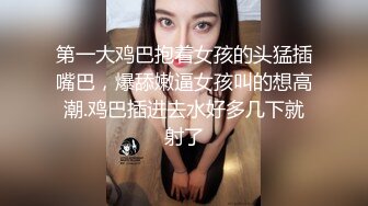 最新12月重磅 露脸才是王道 火爆网红大波反差骚女【波音姐】与纹身少年各种性爱谁能拒绝每天性瘾急不可耐的妹妹 (15)