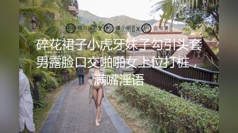 碎花裙子小虎牙妹子勾引头套男露脸口交啪啪女上位打桩，满嘴淫语