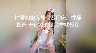 最新推特顶级绿帽长腿翘臀骚妇刷锅第一人【家有娇妻】私拍，户外露出约单男3P4P道具双通，场面炸裂相当开放 (21)