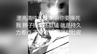 【网红反差婊】饼干姐姐 FortuneCuttie 超顶白虎女神 九