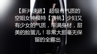 会喷水的亲姐姐～火车上大胆全裸做爱  从厕所干到卧铺爽到潮吹  床单都湿透！