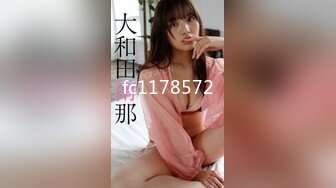 91大神太性福了真会玩先搞熟女姐姐再搞萝莉脸妹妹肉肉的身材极品啊，丝袜圆臀销魂受不了超想很插1080P高清