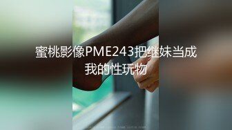   极品约啪完美性爱91大神chen1fei约炮极品身材制服学妹 又长又直大白腿小骚货