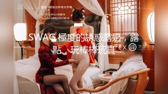 白虎美穴网红『娜娜』可爱女孩