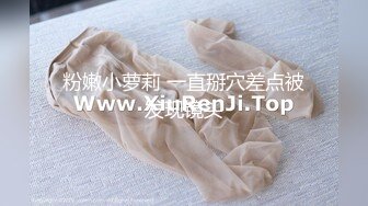 秀人网（中国内地影视女演员、模特）【王馨瑶】不上架啪啪剧情漏鲍