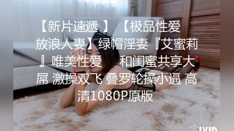 【淫荡情妇】这大长腿，酒店干人类高质量女性，C罩杯粉粉乳房，娇喘声声勾魂摄魄，必须满足