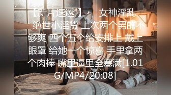 【新片速遞】极品肥臀潮汕人妻，无套后入干出白浆❤️老公越插越快越插越深，操的老婆嗷嗷叫！翘高高屁股操真的太舒服啦！