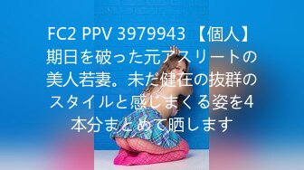 【新片速遞】 兔子先生番外篇 PS-006《公园搭讪巨乳寂寞姐姐》意外发现姐姐竟然没穿内裤