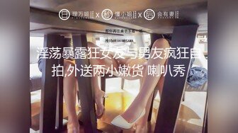 云盘高质露脸泄密，对话淫荡，经济大学极品重毛大长腿美女【刘X桐】不雅私拍流出，与同居男友大玩SM性爱