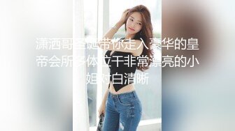 红唇骚女【金牌小可】和链子小哥双人啪啪，情趣装黑丝口交足交上位骑乘，性感大屁股大力撞击!