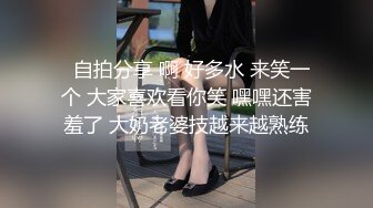 上海留学生OnlyFans网红反差骚女【李艾】为了赚大钱下海拍片✅约会富二代开房被各种啪啪~诱人大屁