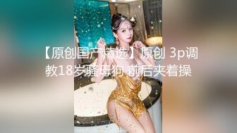 找单男，西安老公掰开人妻的骚逼想3P，叫声超级浪