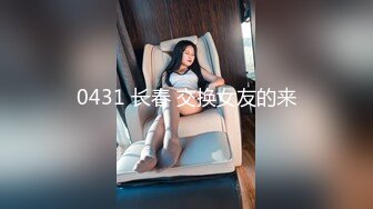 「沉迷3P的艺校舞蹈校花」糖心Make性专家（原91艺校舞蹈校花、TAILOOK529_ASSFUCKASS）多马甲打包合集「154V」 (54)