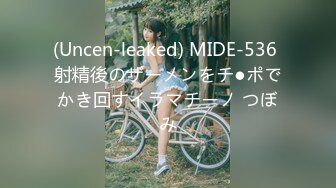 (Uncen-leaked) MIDE-536 射精後のザーメンをチ●ポでかき回すイラマチーノ つぼみ