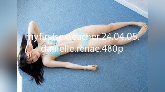 myfirstsexteacher.24.04.05.danielle.renae.480p