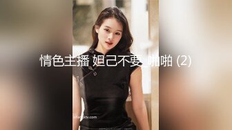 素人社自拍：大叔重金约韵味少妇和小嫩妹口交双飞轮肏内射