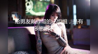 【新片速遞 】打电话给闺蜜❤️被闺蜜听到啪啪啪的声音好刺激，想起来艹以前的炮友时给她老公打电话说逛街呢 