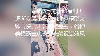 大波肥臀S级魔鬼身材女神！OF百万粉撸铁健身教练Ellie精彩剧情私拍完结篇，被肥猪男各种啪啪无套内射，撸点高 (2)