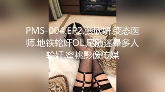 PMC-187-人妻乱伦小叔被爆操.淫乱幻想的大解禁-林思妤