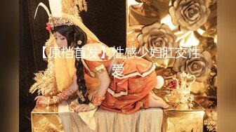 【兄妹乱伦】大神爱上自己的亲妹妹 酒后上头趁妹妹熟睡，不管生理期强插内射，第二天跟我翻脸了