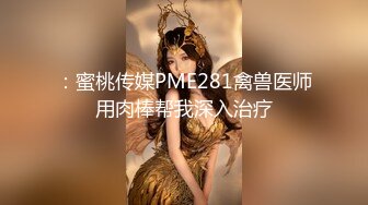 《顶流✅网红泄密》露脸才是王道！颜值天花板极品奇尺巨乳高冷女神【池林】私拍，人形玩偶极其罕见的身材，自慰揉奶各种淫荡 (4)