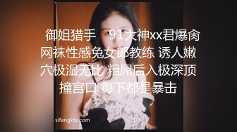 ❤️✿2024震精！推特折磨调教女奴SM大神【迷人的柚子】各种极品嫩妹子被改造成小母狗，舔脚SP毒龙深喉爆肏喝尿各种花样