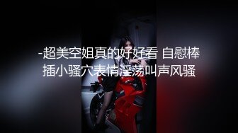 《台湾情侣泄密》就读新闻系的高顏质IG网红被大肉棒征服