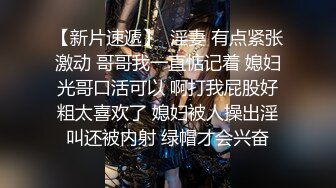 【午夜寻花】约了个肉肉身材丰满少妇，沙发上扣逼大力猛操呻吟娇喘，很是诱惑喜欢不要错过