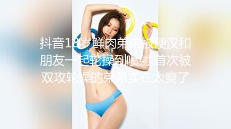 抖音 绯绯大宝贝 11万粉 端庄气质美女反差婊 做爱 足交等 (1)