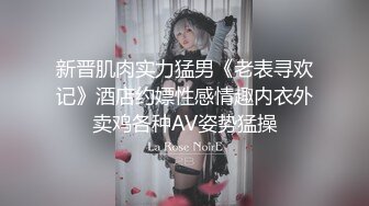 再约新人cosplay小萝莉娇小可爱乖萌鲜嫩难得嫩妹必须再干一次