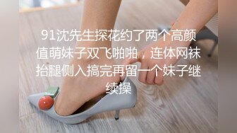 锅盖头露金链子美少妇上帝视角露脸啪啪做爱，无套传教士抓住脖子狠狠操