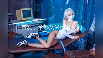 明目张胆的绿老公！推特极品淫荡浪女【MRmS】出轨露出日记，疯狂红杏老公绿的发光