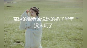 这么清纯可人的小美女口味如此之重 大姨妈来了还自慰抠逼弄了一手血 你就不怕得阴道炎吗