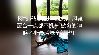 3/8最新 妖姬好骚给小哥舔菊花吸蛋蛋口交大鸡巴浪叫不止射嘴里VIP1196