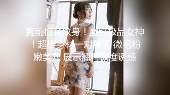 极品身材Onlyfans网红反差婊mspui同闺蜜COSER大尺度私拍淫乱至极身材一个比一个火爆