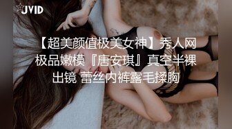 极品性爱❤️少女博主女神『Cola』撸管必备超爽性爱指南❤️可爱的JK少女叫声又淫荡又迷人