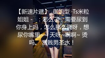 【漂亮美眉吃鸡】舒服吗 叫出来啊 想离开我 不可能的 妹子被强行输出