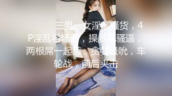  女仆装新人骚女一女三男4P轮流操，交舔屌脱下内裤骑上来，操的啊啊啊叫