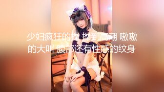 【新速片遞】 很有味道的小少妇全程露脸大秀直播诱惑狼友，听狼友指挥发骚，淫声荡语不断，各种展示逼逼自慰呻吟表情好骚