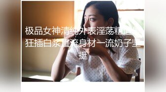 《重磅新瓜速吃》万元定制网易CC星秀舞蹈代言人人气扛把子极品女神【雅恩北北】私拍~肛塞自慰道具摩擦配合表情和呻吟声绝对让你秒射2