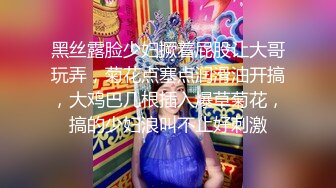 玩弄昏睡中小少妇【花少PUA泡良达人】拔掉裤子狂舔鲍鱼，强悍舌功攻势下娇喘阵阵，闺房私密下玉体横陈必须插入