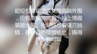 兔子先生系列 TZ032 公园偶遇的女孩 玩父女游戏 绫波丽