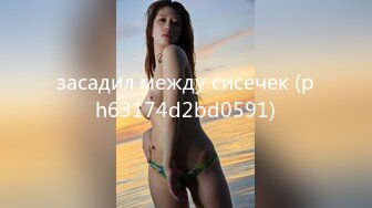 засадил между сисечек (ph63174d2bd0591)