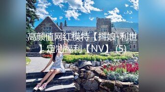 高颜值网红模特【抖娘-利世】定制福利【NV】 (5)