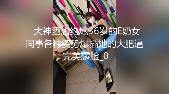 【扫雷队长】偷拍苗条兼职小白领，翘臀美乳身材纤细，一对玉乳坚挺粉嫩惹人爱