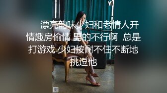 本人比照片漂亮，美女再来一炮，上位骑乘操起来舒服，很耐操持续输出爆插