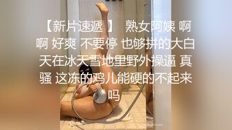 Onlyfans推特网红 极品身材颜值眼镜娘 xreindeers 欲求不满漂亮大奶人妻吃鸡啪啪2