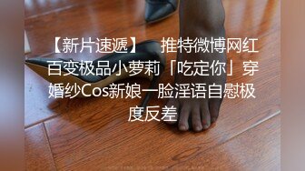    今日推荐推特博主极品反差婊推文性爱私拍流出 户外露出啪啪 美乳丰臀