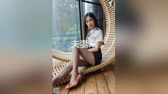 【外网精选】《稀缺??FC2流出》白丝网袜美腿 清纯派甜美可爱妹子 活力四射 暴力后入翘臀