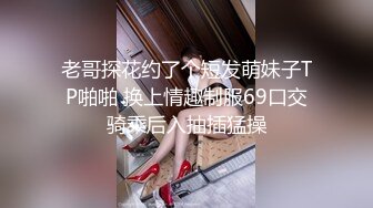 ★☆稀缺资源☆★精品厕拍《前后全景》（靓妹嫩BB)4K超清画质版18V